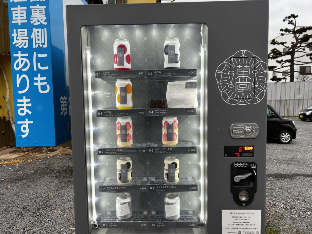 ケーキ缶の自動販売機