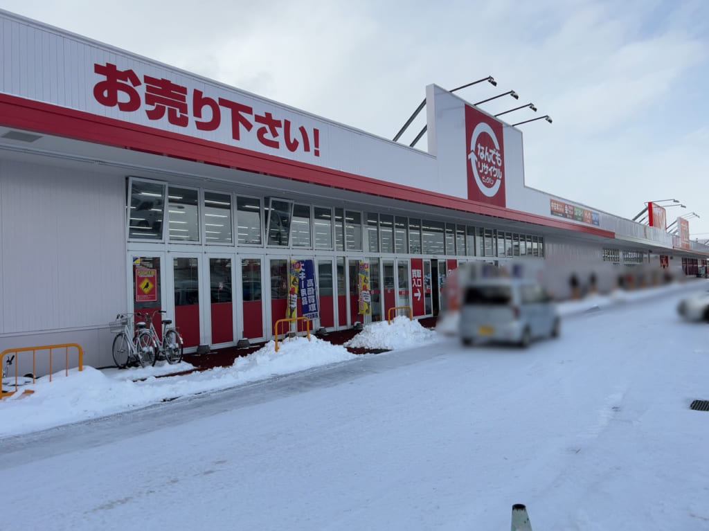 なんでもリサイクルビッグバン旭川宮前店の外観