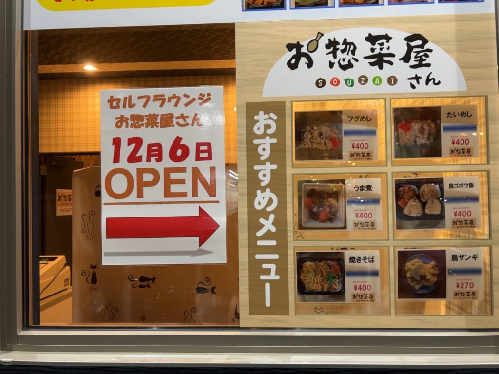 お惣菜屋さんのおすすめメニュー