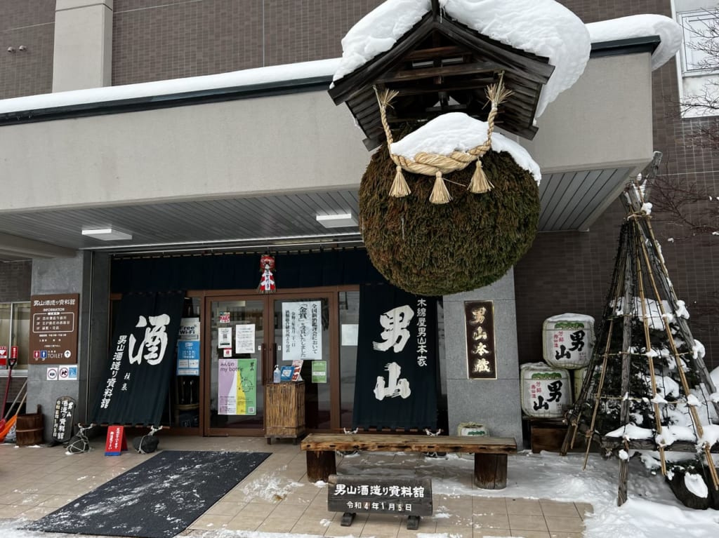 男山の酒林