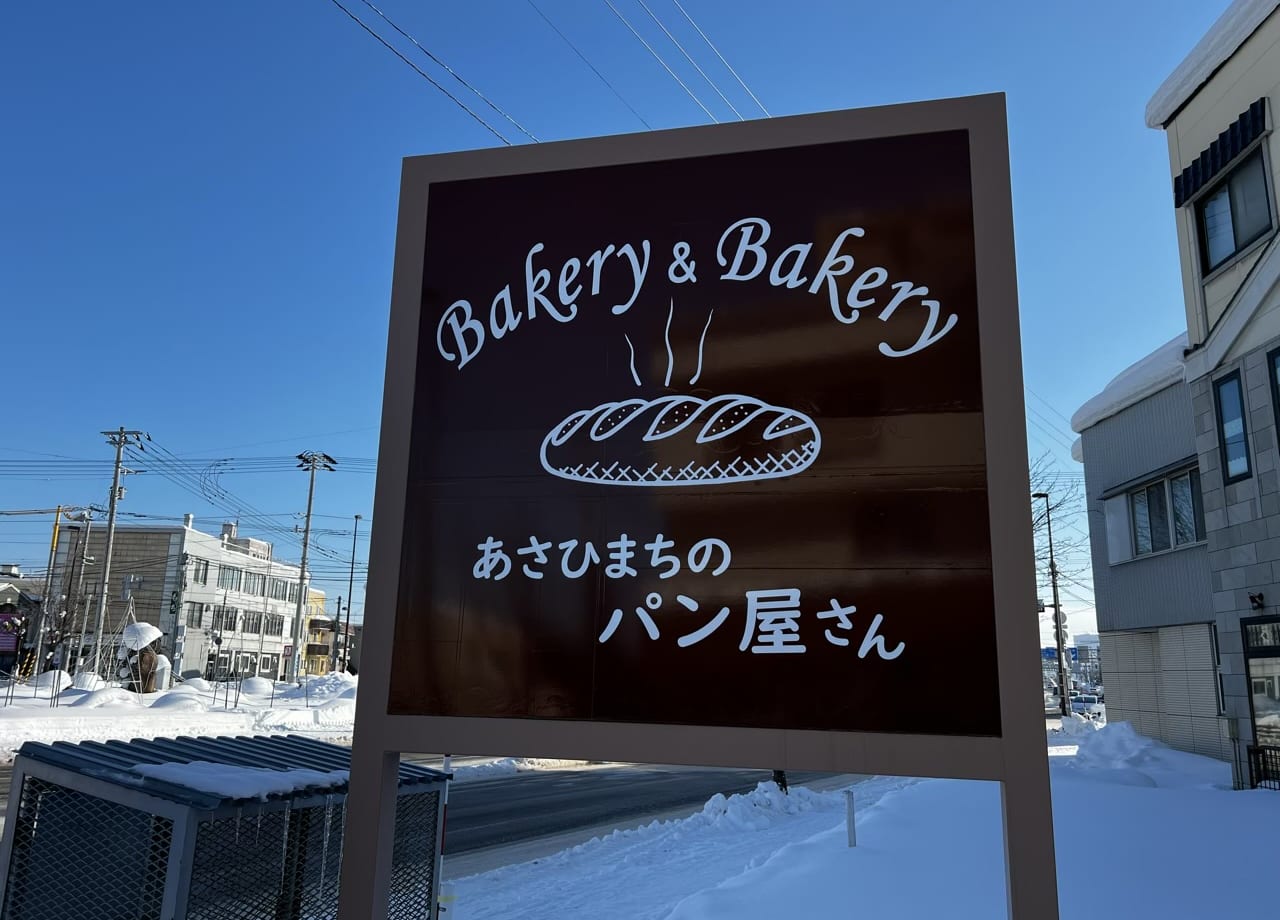 Bakery&Bakeryの