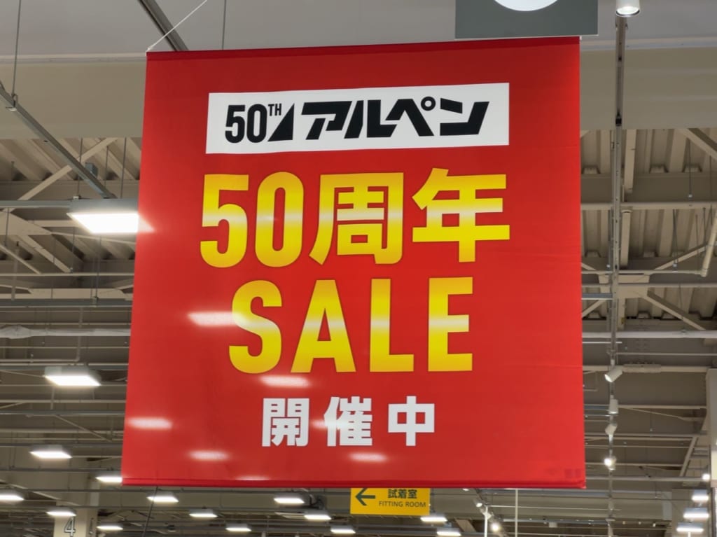 スポーツデポのセールポップ
