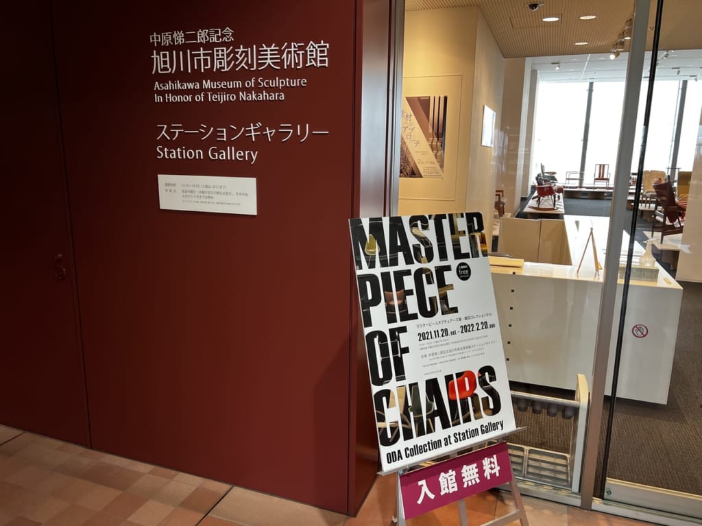 ステーションギャラリーの正面
