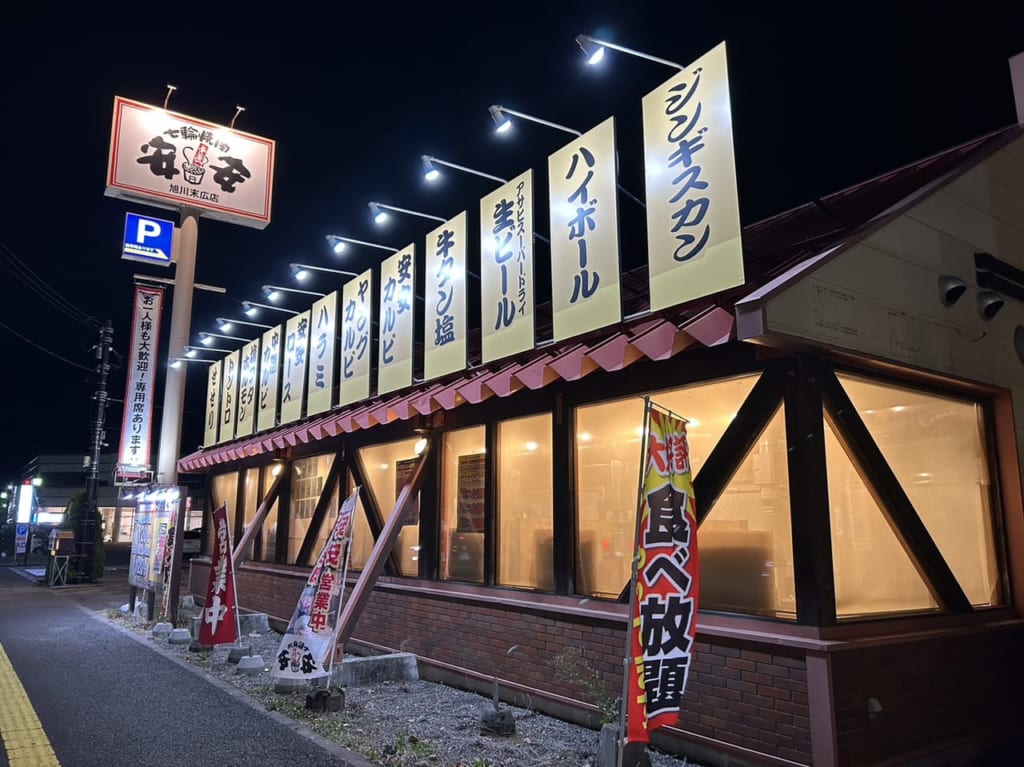 七輪焼肉安安、店舗全体