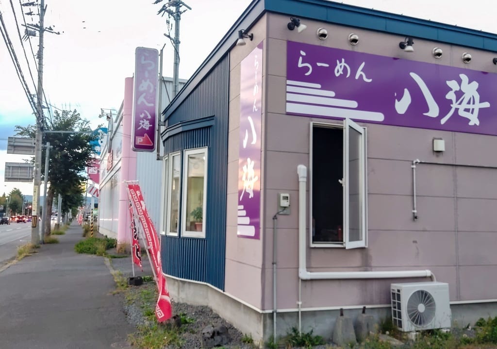 らーめん八海、店舗全体