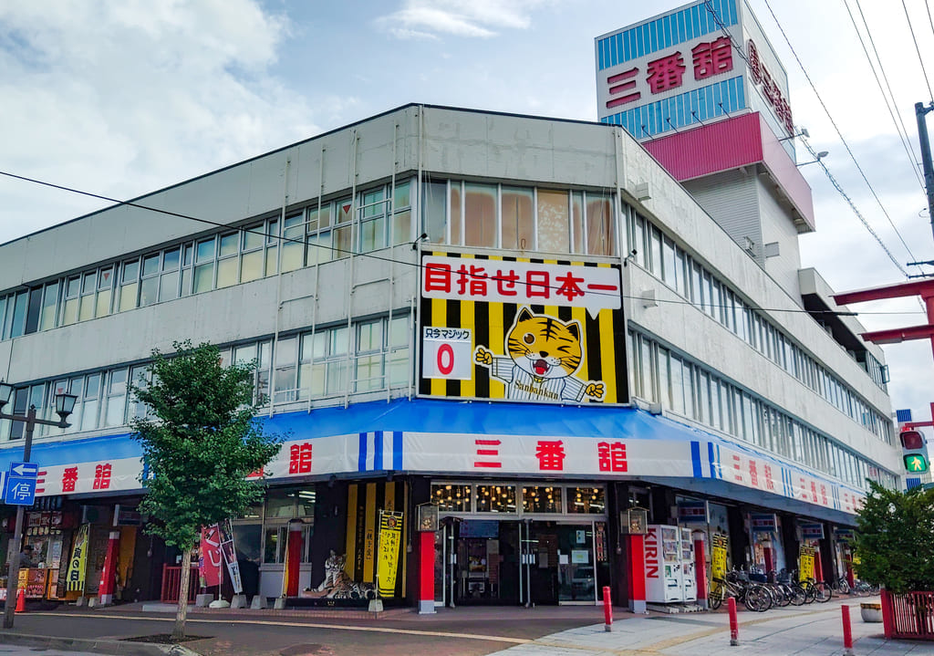 三番舘優勝ありがとうセール、店舗
