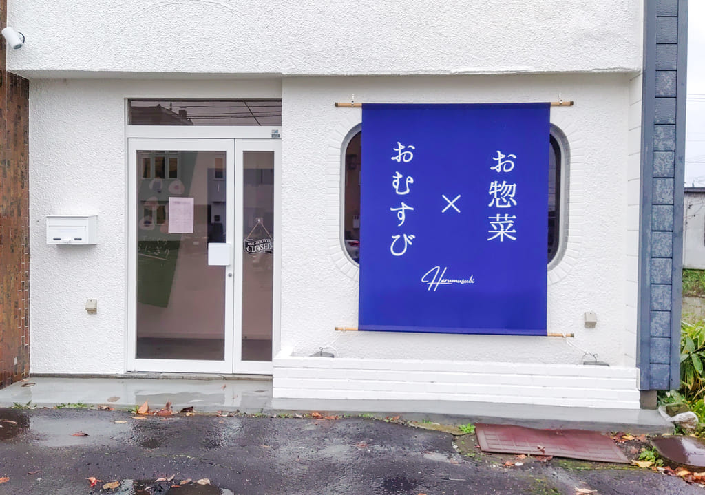 Harumusubi店舗正面