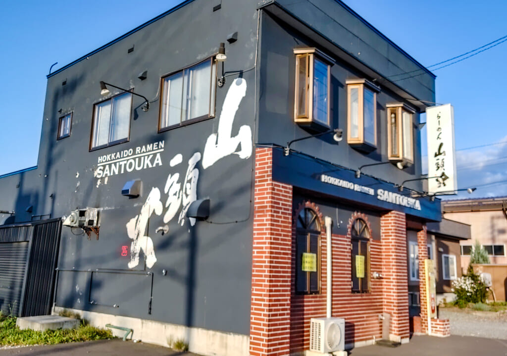 らーめん山頭火 動物園通り店、店舗横から