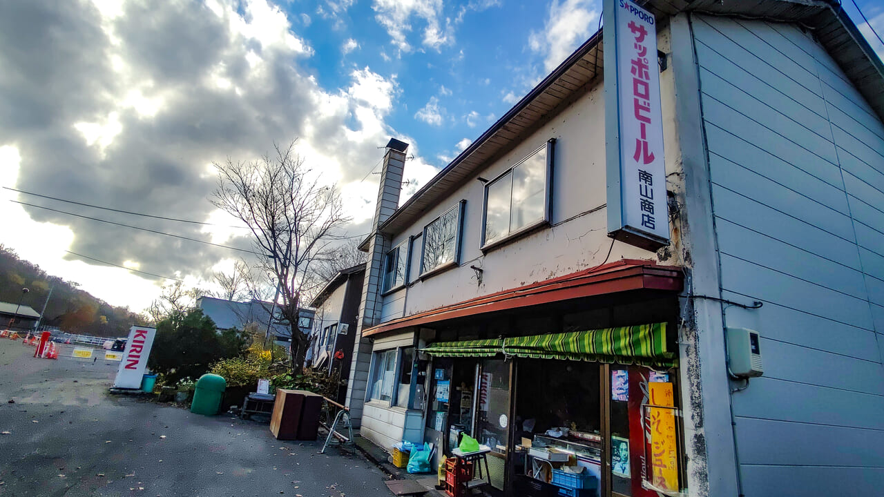 神居古潭南山商店閉店