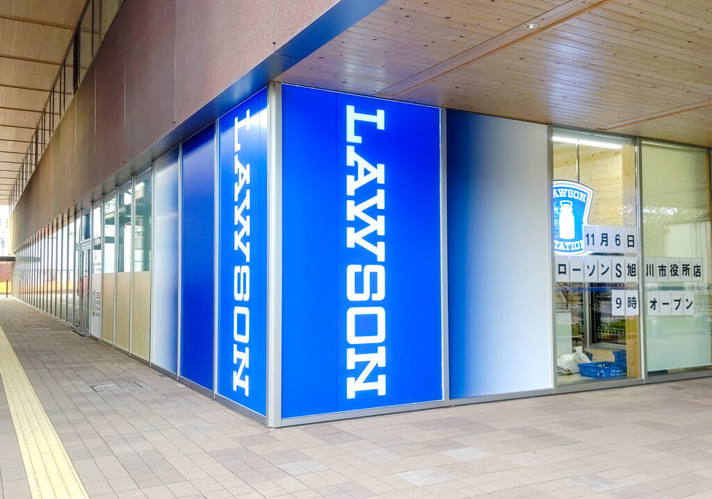 旭川市役所新総合庁舎のLAWSON