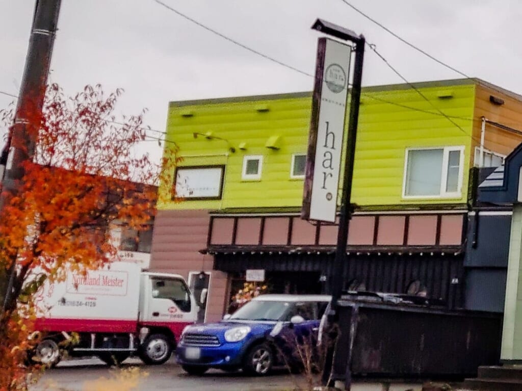 海鮮居酒屋ハル、看板