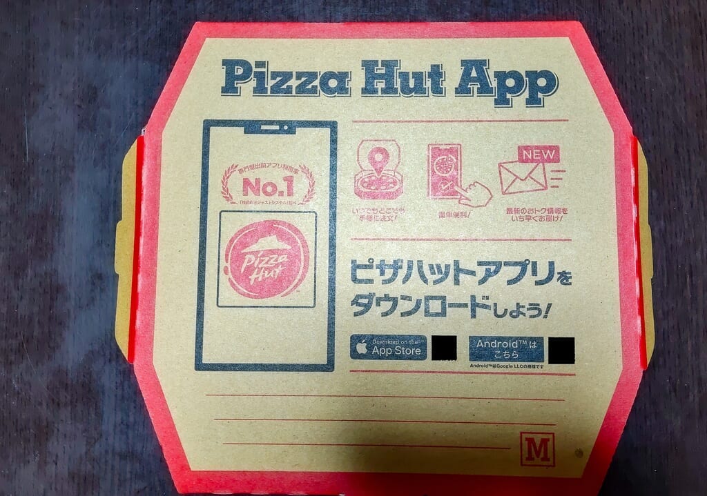 ピザハットMサイズ箱