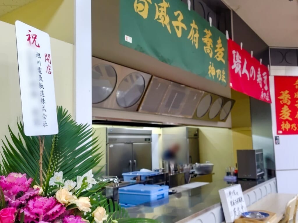 神乃家オープン前の様子