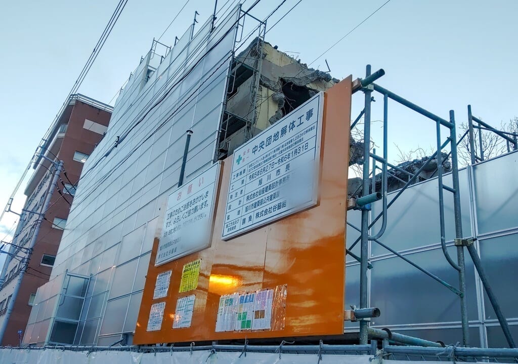 中央団地の解体工事