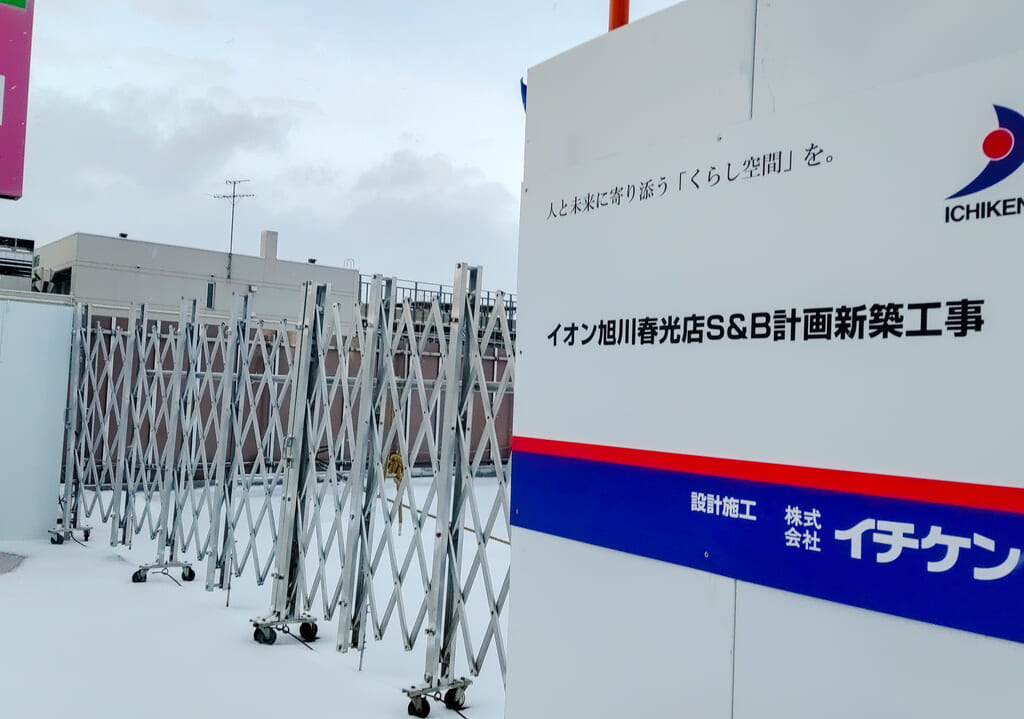 イオン春光店新築工事、看板