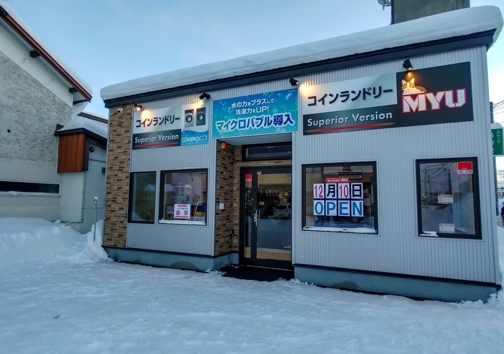 コインランドリーMYU豊岡5条、やや店舗ななめ