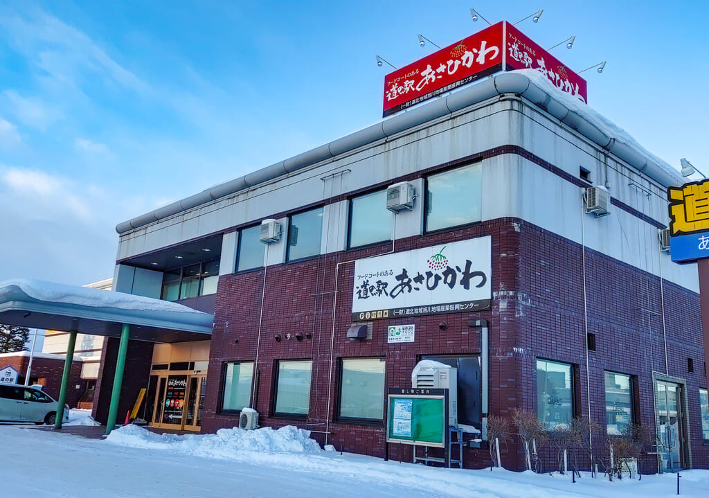 道の駅あさひかわ店舗