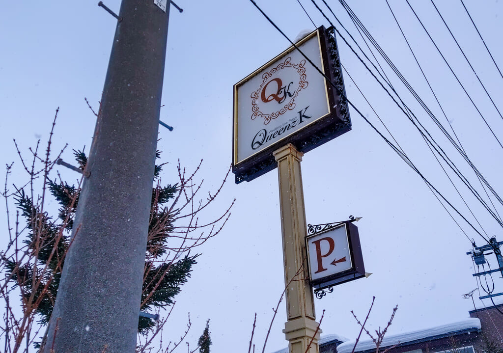 QueenzK看板