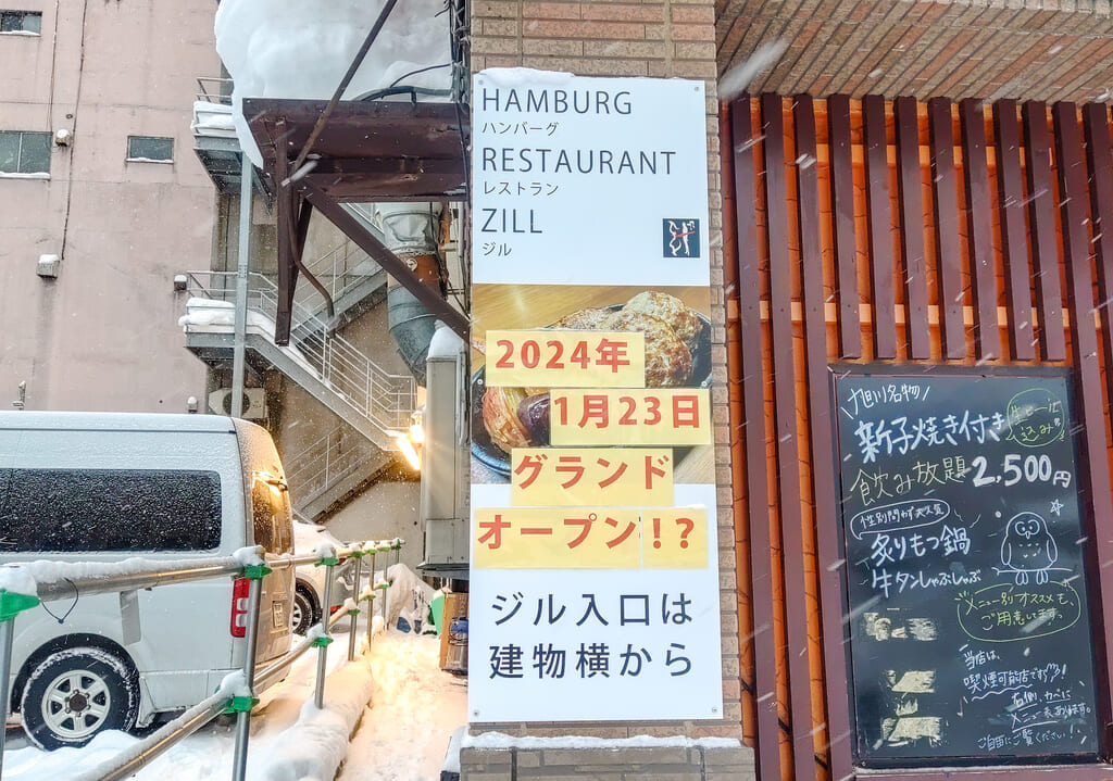 ハンバーグレストランZILLオープン看板