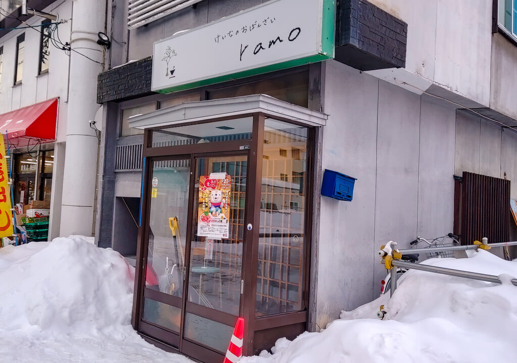 けいなのおばんざい ramo店舗全体