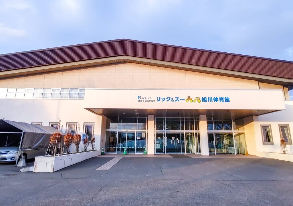 リクルートスタッフィング リック＆スー旭川体育館、全体