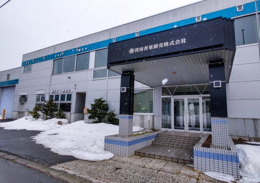 浅田青果建物