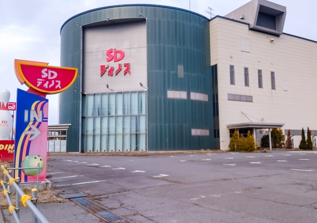 ディノスパーク旭川跡地建物