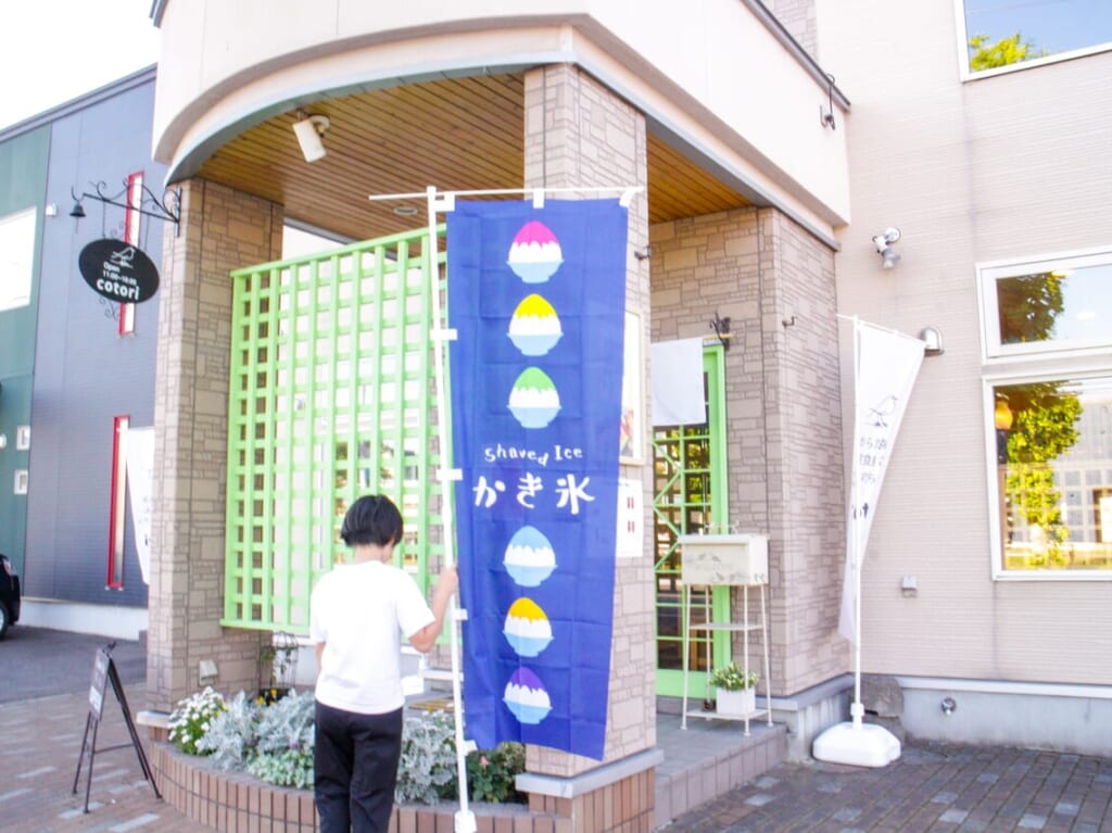 cotori店舗とのぼり