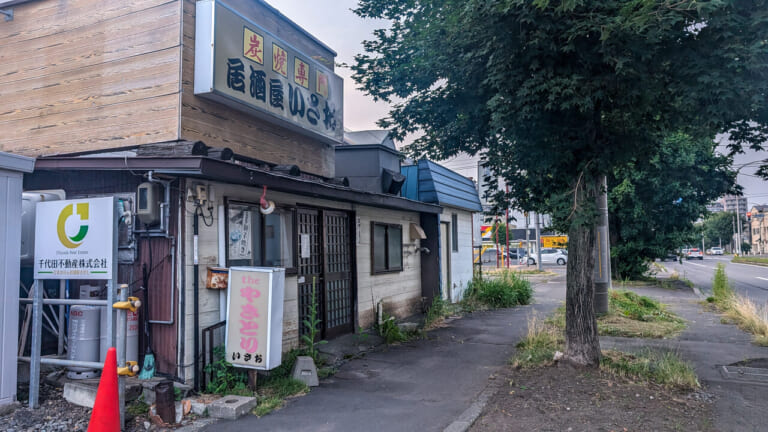 居酒屋いさお店舗