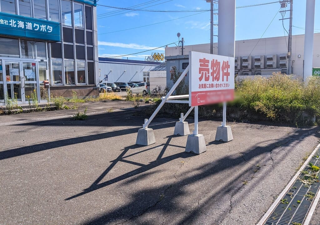 永山売物件建物