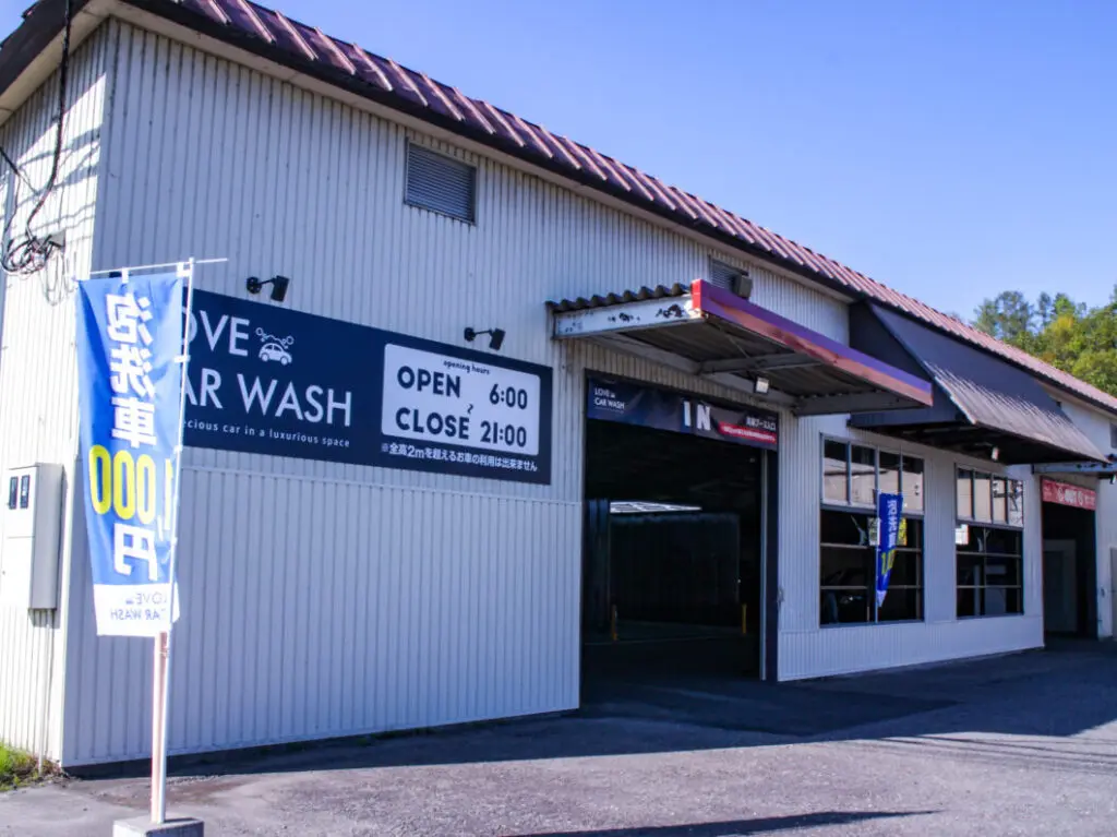 LOVE CAR WASH建物