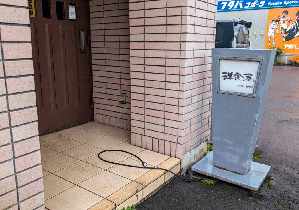 洋食屋電光看板