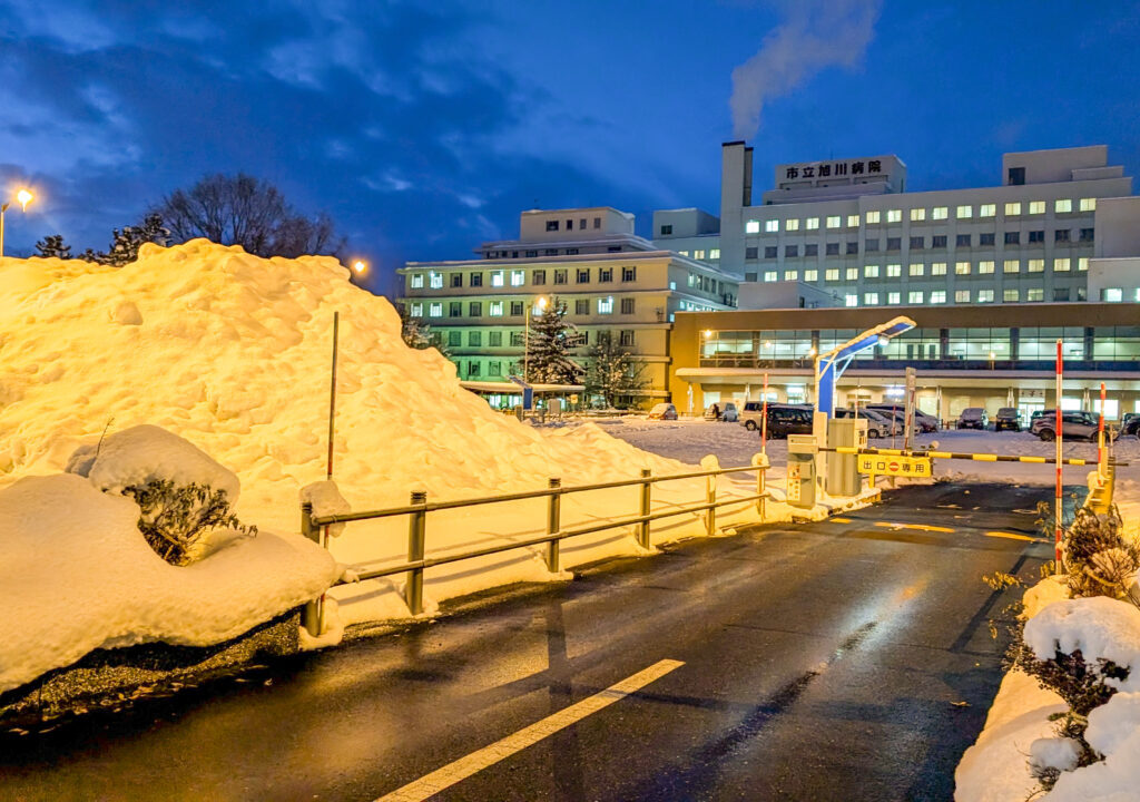旭川の市立病院