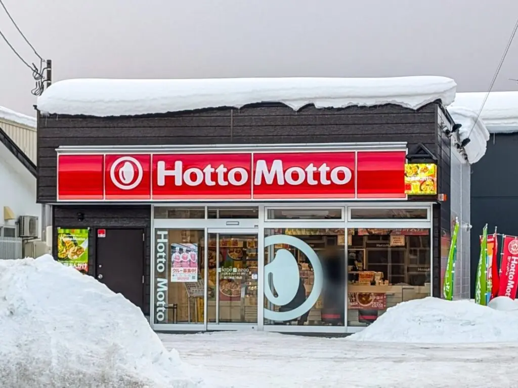 ほっともっと旭川神居３条店