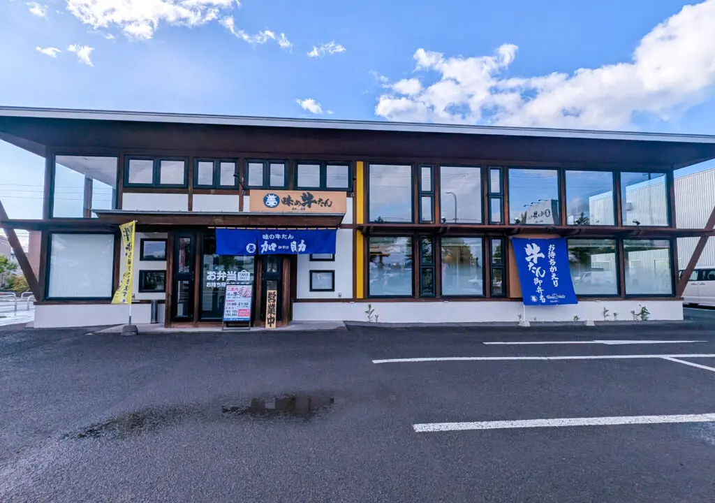 味の牛たん 加助 旭神店　外観