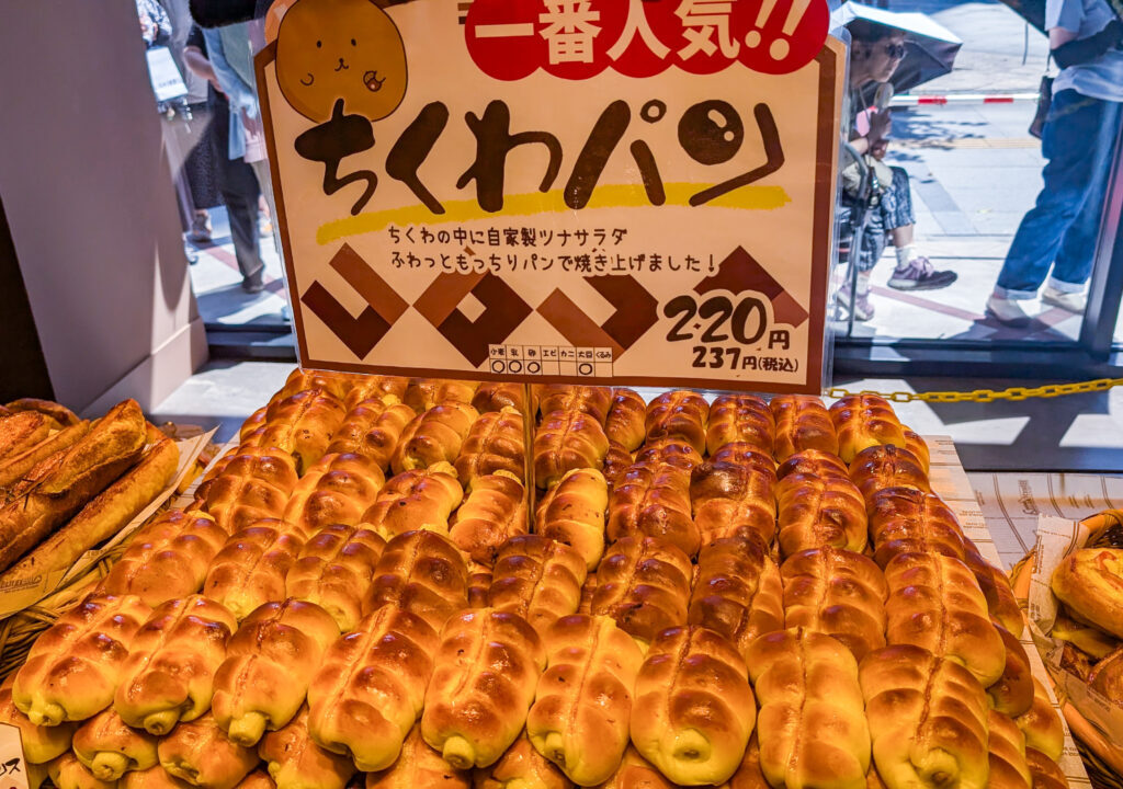 コロコロ　ちくわパン