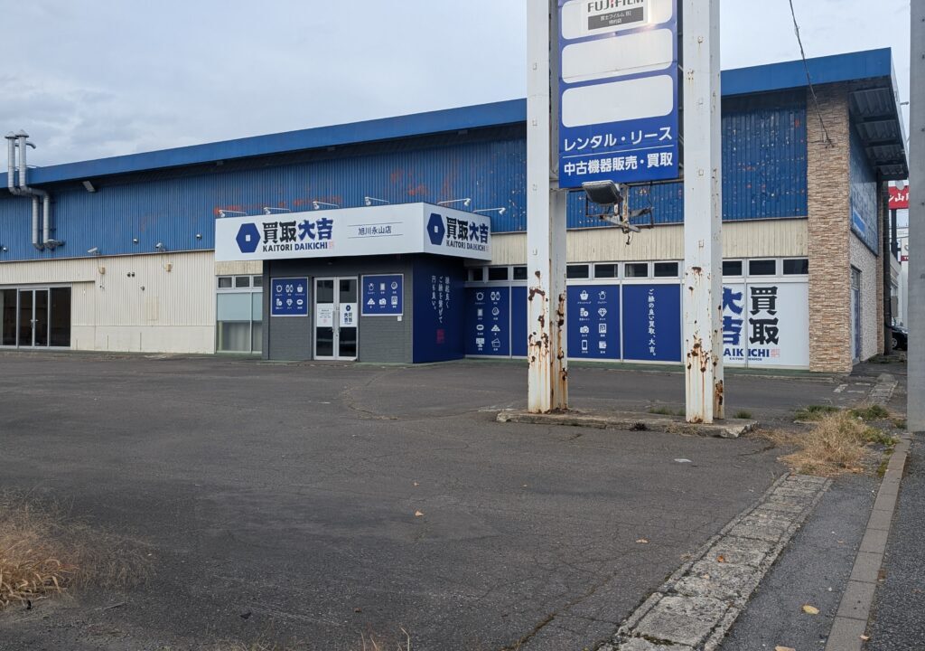 買取専門ショップ