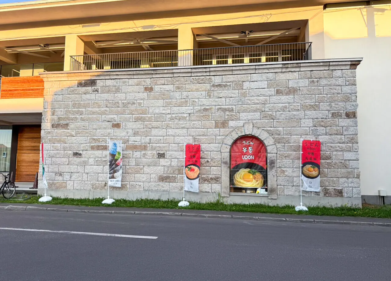 美瑛町の「白狐」の外観