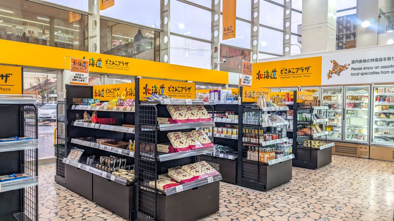 どさんこプラザ