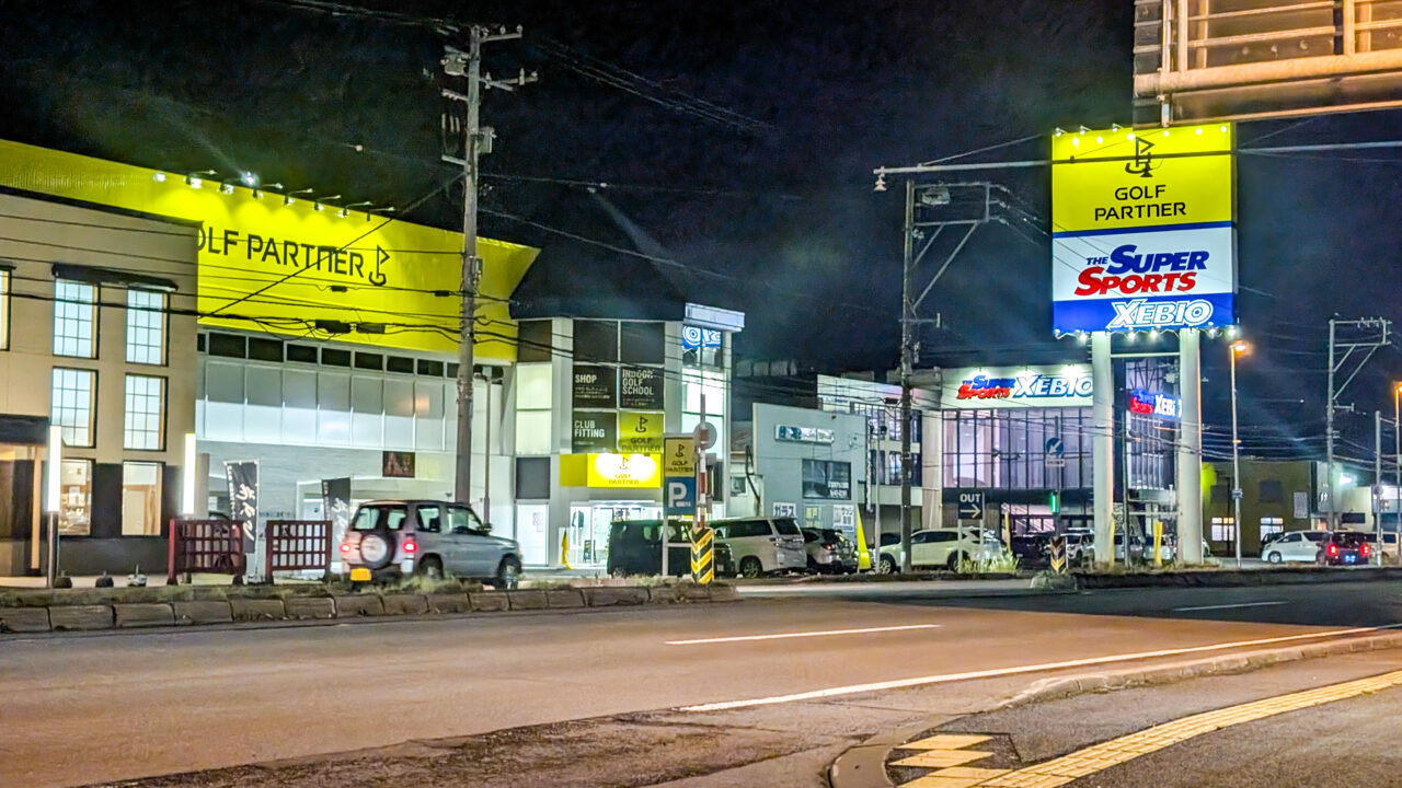永山トライアル跡地にゴルフ店