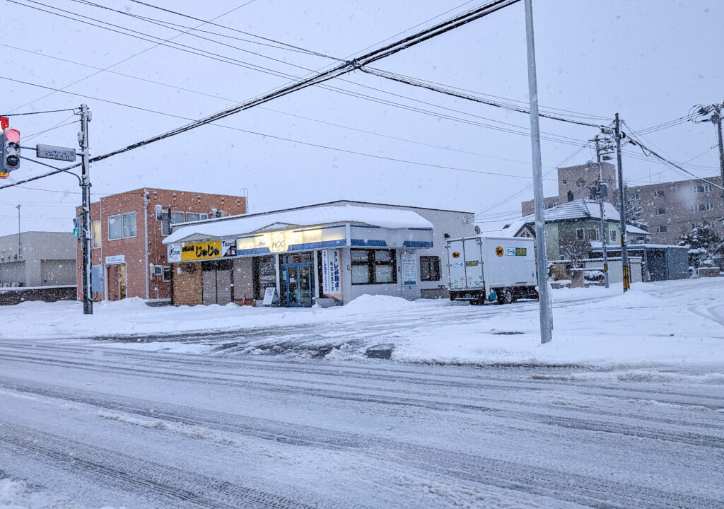 神居のお好み焼きの名店