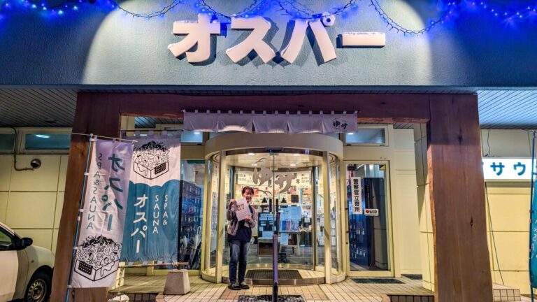 オスパーと辻さん