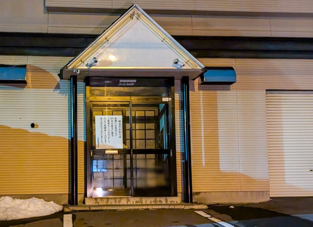 末広2条の焼肉店。