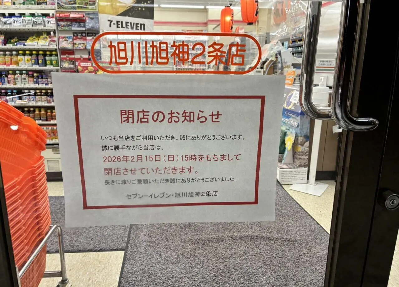 旭神のコンビニ