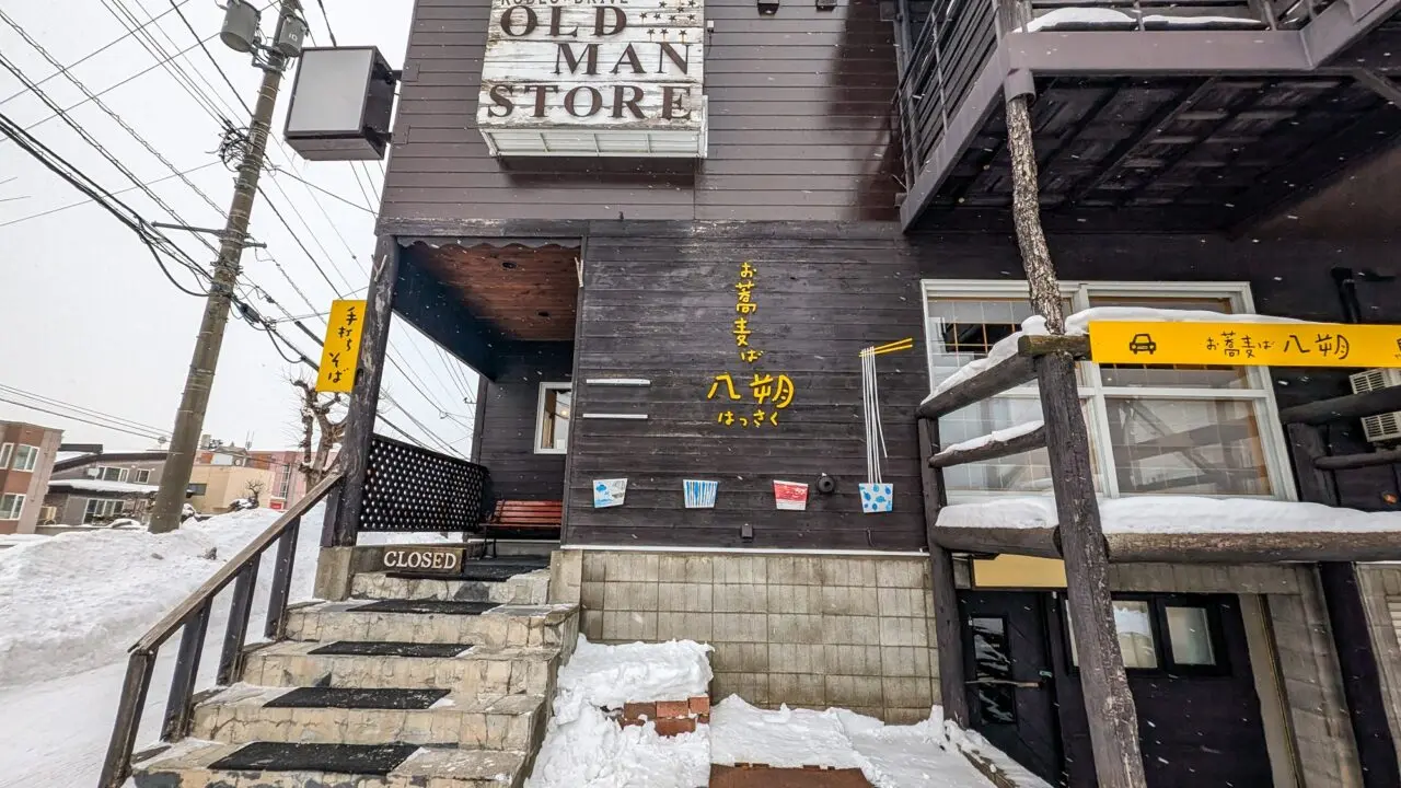 お蕎麦ば 八朔　外観