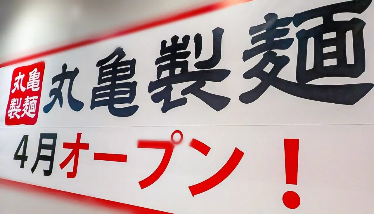 旭川駅前の新店情報