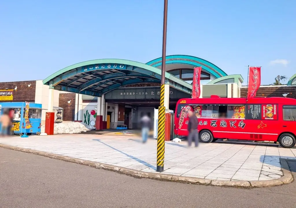 道の駅たきかわ