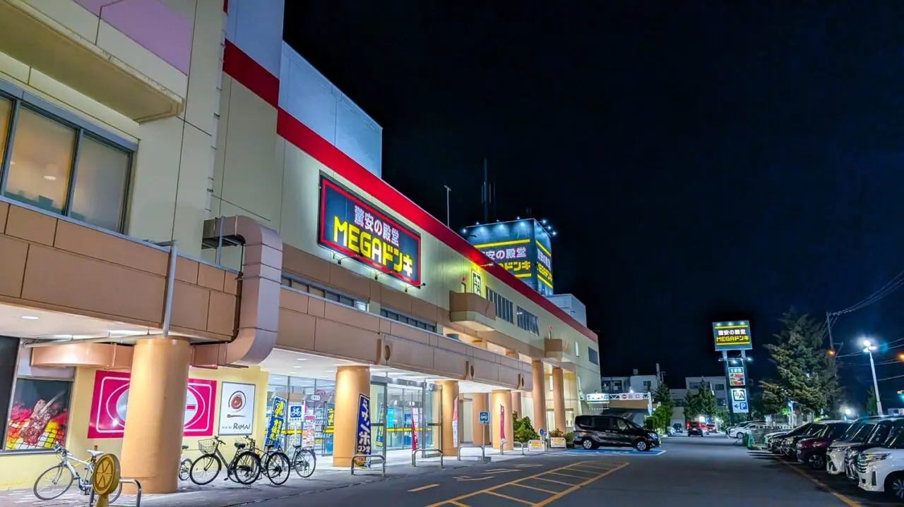 メガドン・キホーテ　旭川店