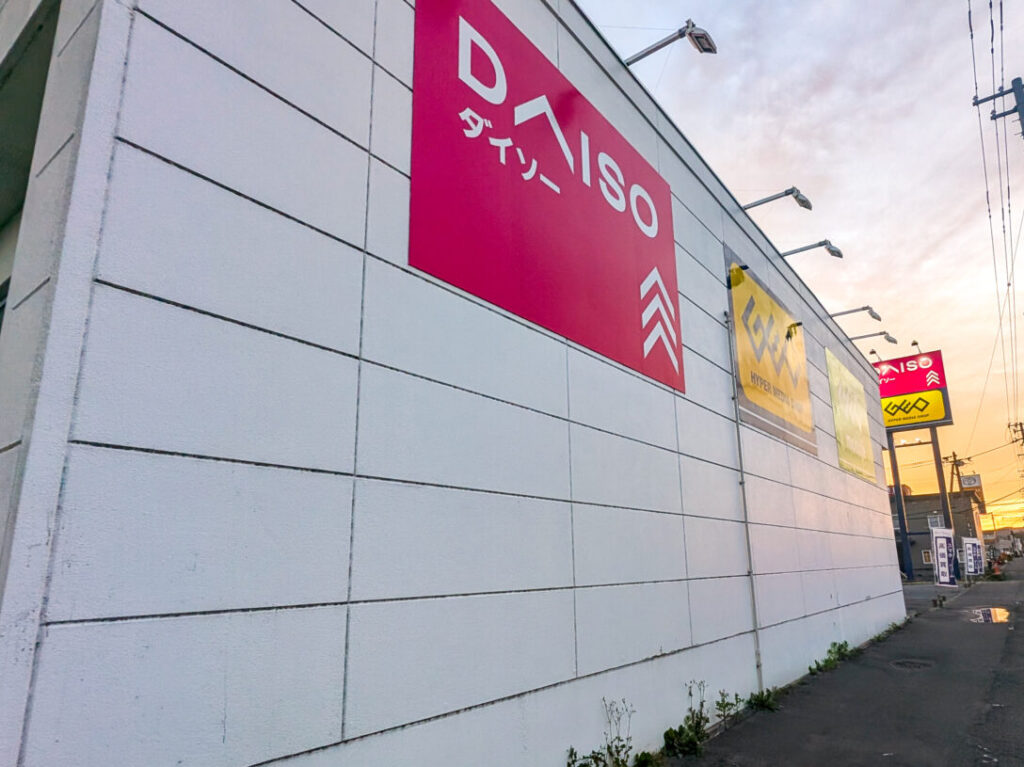 ダイソー旭川大町店　看板
