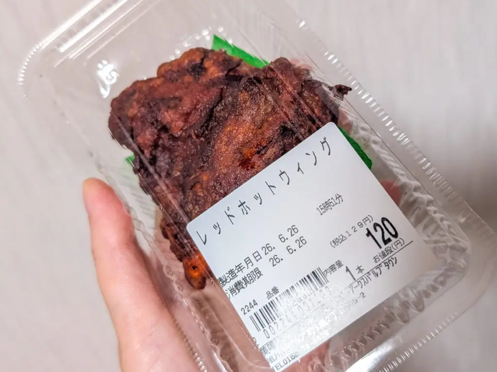 美唄焼鳥 惣菜 炎　レッドホットウィング